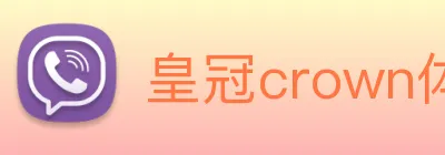 皇冠crown体育平台 logo